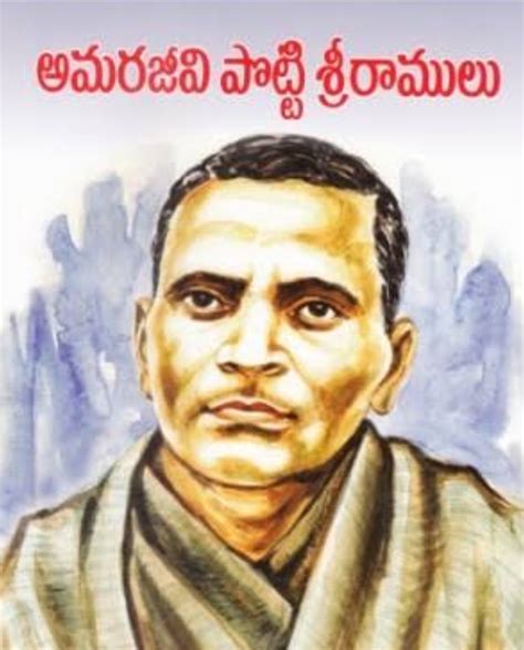 December 15-Potti sriramulu Death Anniversary-అమరజీవి పొట్టి శ్రీరాములు ...