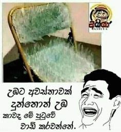 100 Sinhala memes ideas | memes, jokes photos, jokes quotes