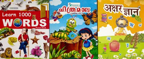 Language Learning Books for Kids (Set of 3 Books) - Online Book Store in Kerala | Academic Books ...