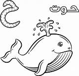 Arabic Coloring Pages For Kids sketch template