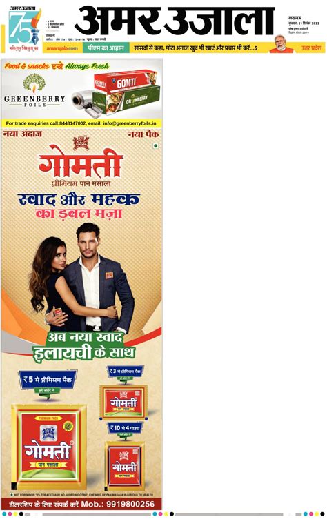 Amar Ujala October 08, 2022 (Digital) - DiscountMags.com