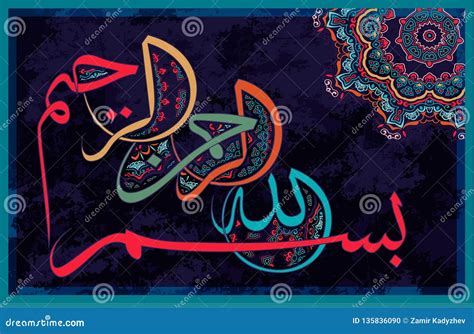 Arabic Calligraphy of the Traditional Islamic Art of the Basmala, for Example, Ramadan and Other ...