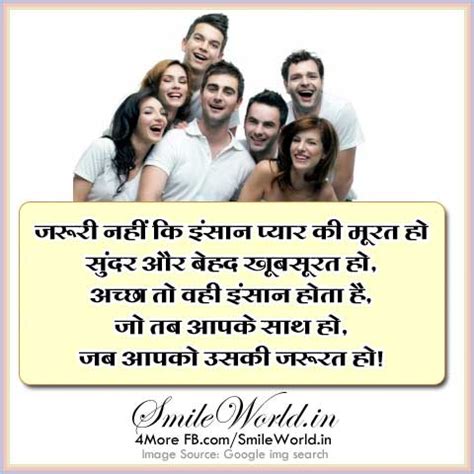 अच्छा तो वही इंसान होता है! Acha Insaan Quotes in Hindi