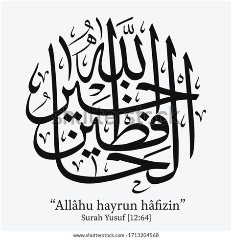 Islamic Calligraphy Surah Yusuf 64 Holy: Vector có sẵn (miễn phí bản quyền) 1713204568 ...