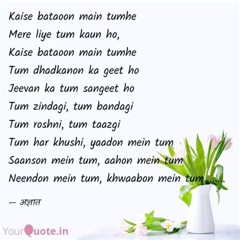 Kaise bataoon main tumhe ... | Quotes & Writings by Saurav | YourQuote