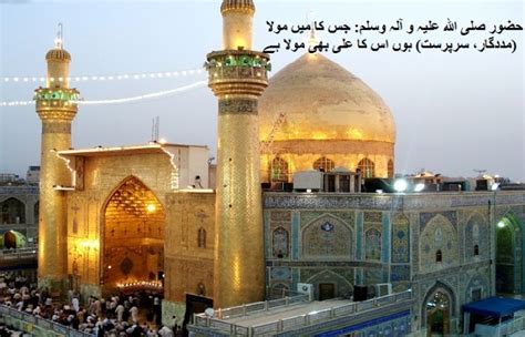 Martyrdom day of Hazrat Ali (A.S) observed with religious reverence, respect - SUCH TV