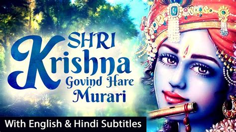 SHRI KRISHNA GOVIND HARE MURARI - KRISHNA BHAJAN SONG | श्री कृष्णा गोविंद हरे मुरारी - कृष्णा ...