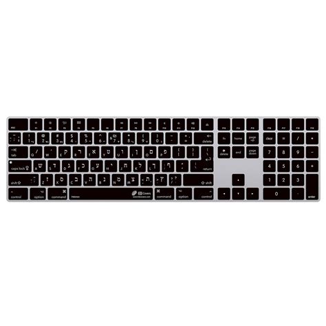 Hebrew Language Keyboard Cover for all Mac Keyboards