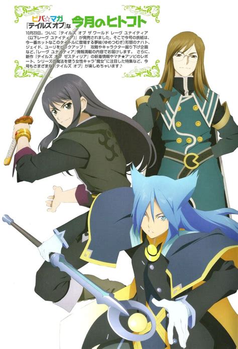 Tales of Series : Photo | Tales series, Tales of vesperia, Tales