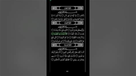 Surah Al-Humazah Recitation | Reflections on Backbiting | Powerful ...