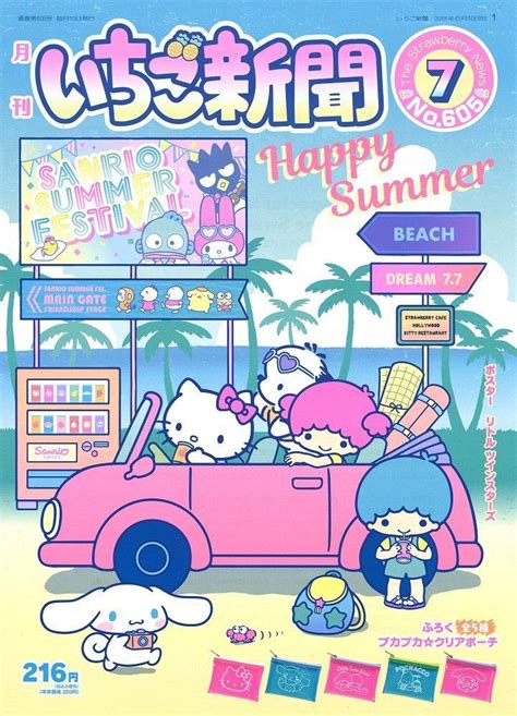 🧃hello kitty🧃 | レトロポスター, カワイイ壁紙, 日本のポスター