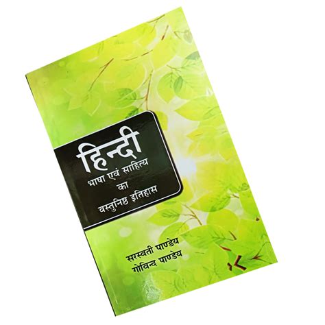 Hindi Bhasha Evam Sahitya Ka Vastunisth Itihas Buy Online