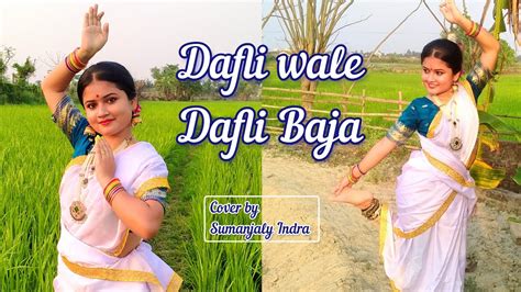 Dafli Wale Dafli Baja || Sargam || Dance Cover || Sumanjaly Indra - YouTube