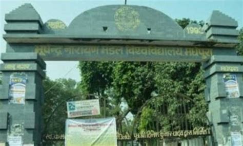 Bhupendra Narayan Mandal University (BNMU) - Govt University in Madhepura, Bihar | Mypages