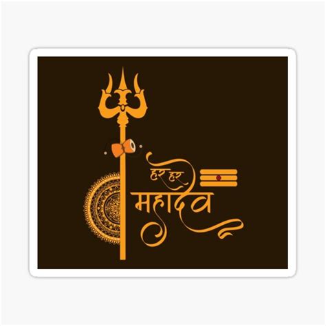 "HAR HAR MAHADEV " Sticker for Sale by AmosNolann | Redbubble