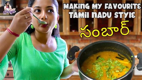 Sambar Recipe in Telugu | Cooking Vlog | Nothing But Priya - YouTube