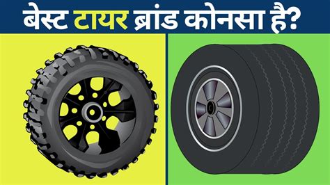 Top 10 Best Tyre brands In India | Tire Companies in India - YouTube