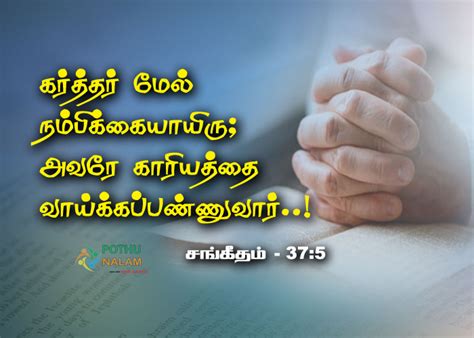 Tamil bible verses - myfreetaia