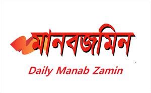 Jugantor Bangla Newspaper | Bangladeshi Newspapers Online