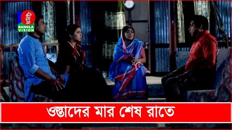 চেয়ারম্যান এর উদ্দেশ্য কি জাহিদ-বিজলীর বিয়ে দিতে চায় কেন ...