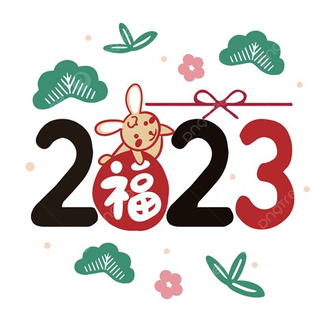 Japanese Style 2023 PNG, Vector, PSD, and Clipart With Transparent ...