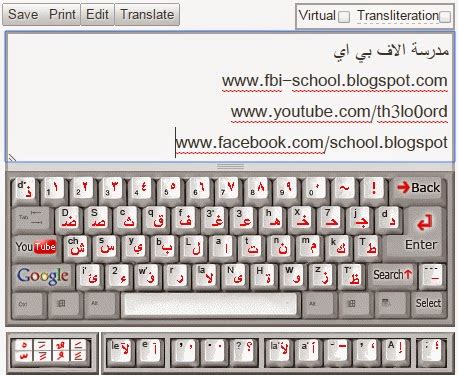 كيبورد عربي - Arabic Keyboard - مدرسة الاف بي اي