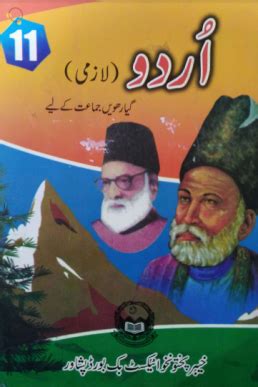 Class 11 Urdu Text Book in PDF by KPK Board - Taleem360