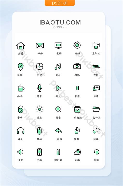 Linear Cute Mobile Phone Icon Vector UI | PSD Free Download - Pikbest