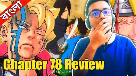 Boruto's SCAR & SASUKE VS KAWAKI - Boruto Chapter 78 SUPER I DIO 1 Review Bangla - YouTube