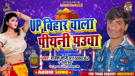 New bhojpuri album - YouTube