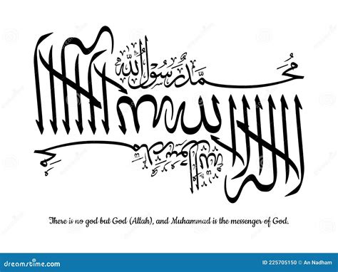 Design B La Ilaha Illallah In English And Arabic Calligraphy, Thuluth ...