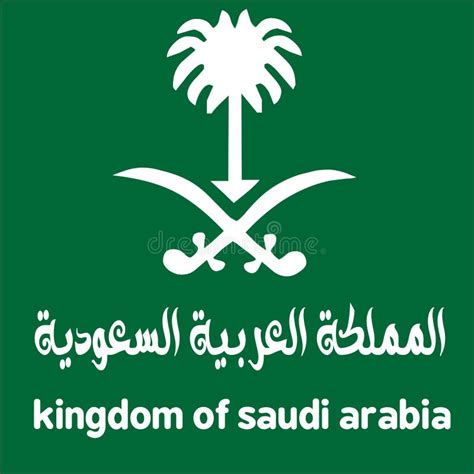 Kingdom Of Saudi Arabia Logo | Images and Photos finder