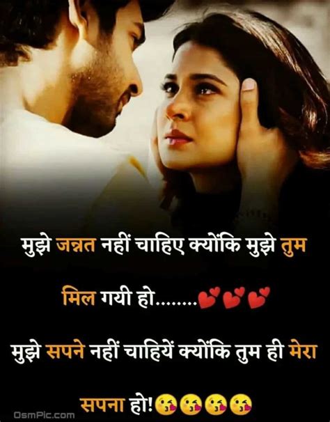 2020 Best Hindi Love Shayari ! Daily New लव शायरी हिंदी में With Images