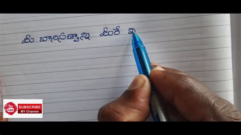 Telugu writing practice // beautiful telugu handwriting// good ...