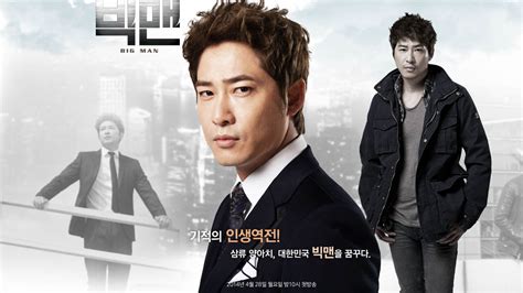 Big Man (KBS Drama) - Korean Dramas Wallpaper (37017225) - Fanpop