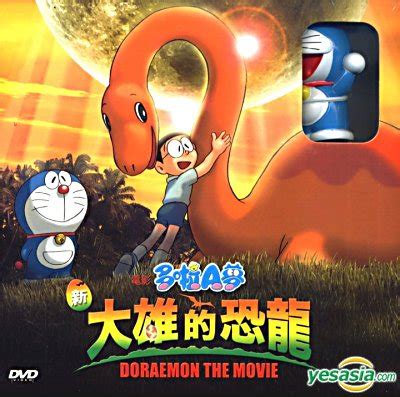 Doraemon Movie : NOBITA’S DINOSAUR (2006) [malay dub] - Anime-malay