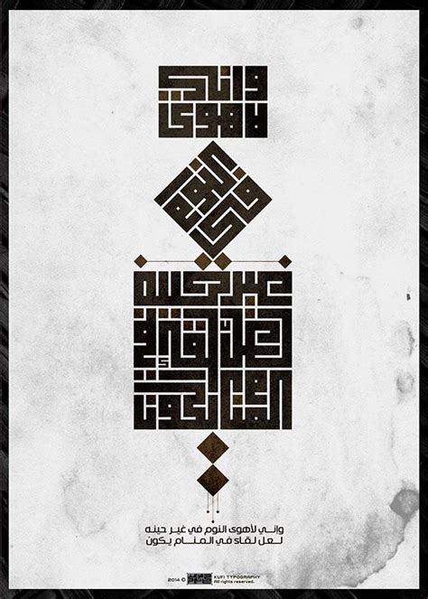 kufi typography | Arabic calligraphy art, Islamic art calligraphy ...