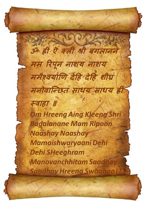 The Amazing Power And Significance Of Bagalamukhi Mantras | Divinity World