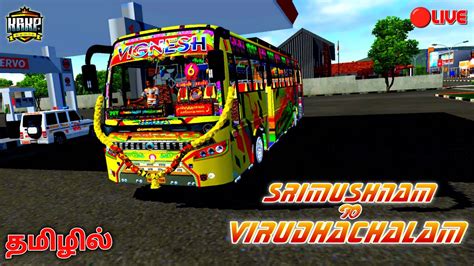 VIGNESH TN PRIVATE BUS MOD BUSSID 🔴 | VIRUDHACHALAM TO SRIMUSHNAM | ROAD TO 2K 💛 | BUSSID ...