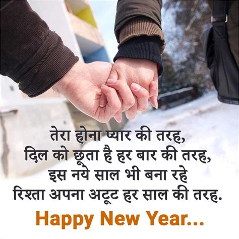 2022 Happy New Year Love Shayari