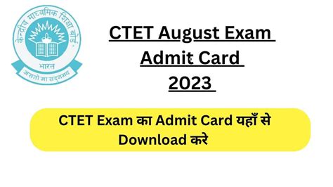 Download Admit Card for CTET August 2023 (OUT) - CBSE Digital Edu