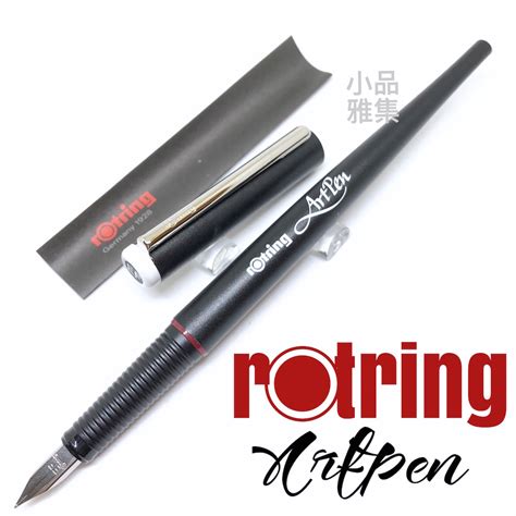 德國 rotring Art pen