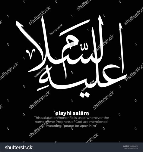 Arabic Thuluth Calligraphy Honorificsalutation Alayhi Salam: เวกเตอร์ ...