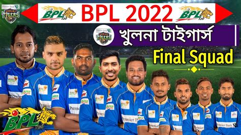 BPL 2022 - Khulna Tigers Final Squad | Khulna Tigers Final Squad BPL ...