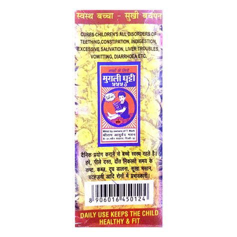 Buy Mughli Ghutti 555 Liquid 60 ml Online at Discounted Price | Netmeds