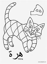 Arabic Coloring Pages  Home sketch template