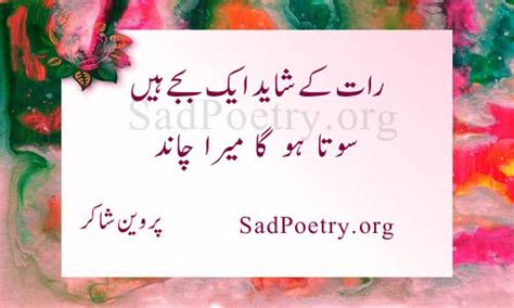 Parveen Shakir Poetry and SMS | Sad Poetry.org