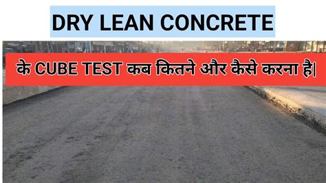 DRY LEAN CONCRETE CUBE TEST | कितने क्यूब बनाना है स्ट्रेंथ टेस्ट के लिए और कितनी चाहिए| - YouTube