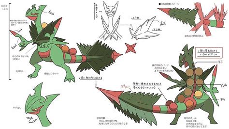 Mega Sceptile Pokemon