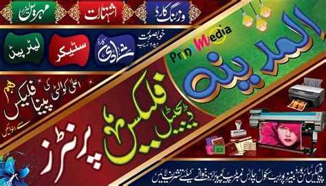 Flex Banner Design for Printing Press & Flex Design Coreldraw Cdr file ...